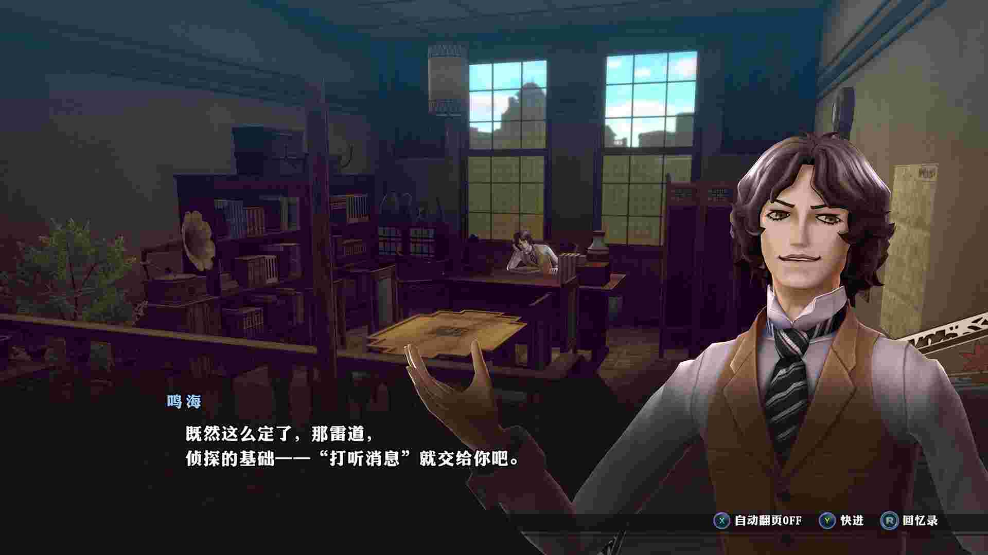 葛叶雷道 复刻版：超力兵团奇谭/RAIDOU Remastered: The Mystery of the Soulless Army（v1.12）