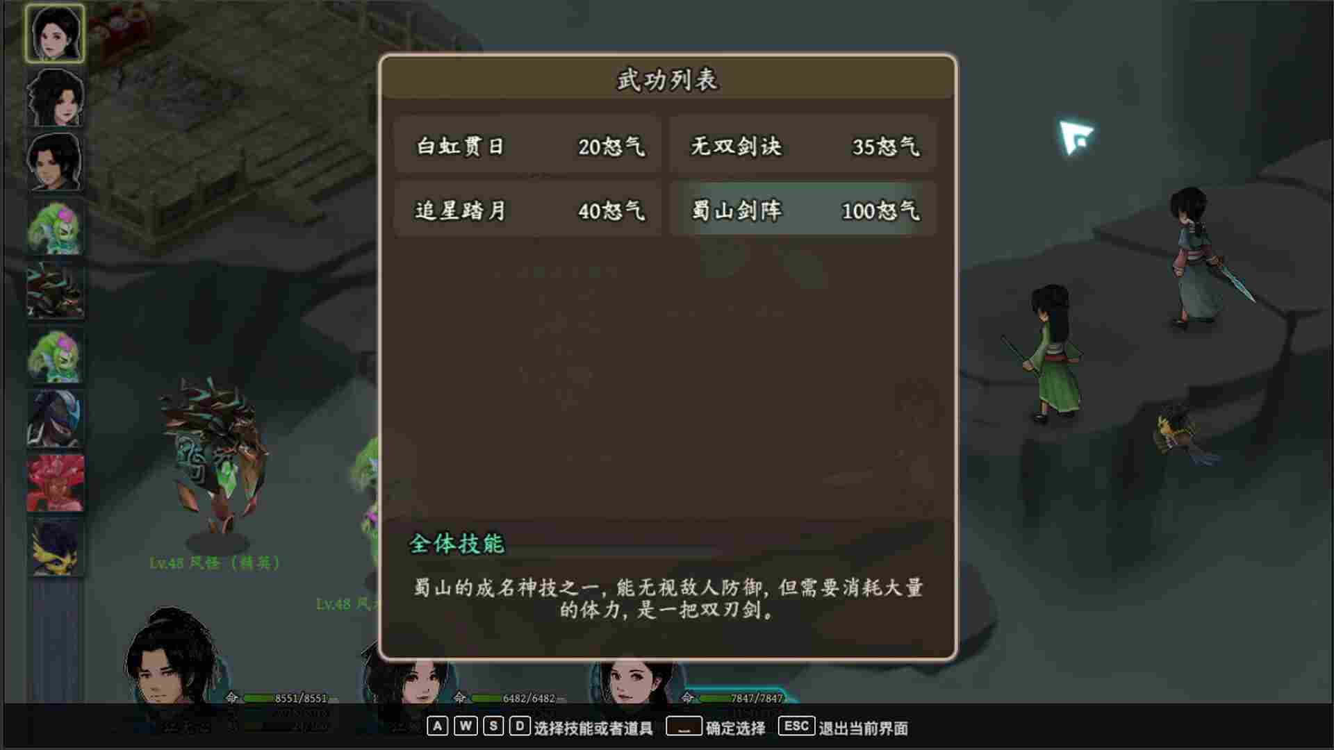 风云刀客 降魔篇（Build.22581267）