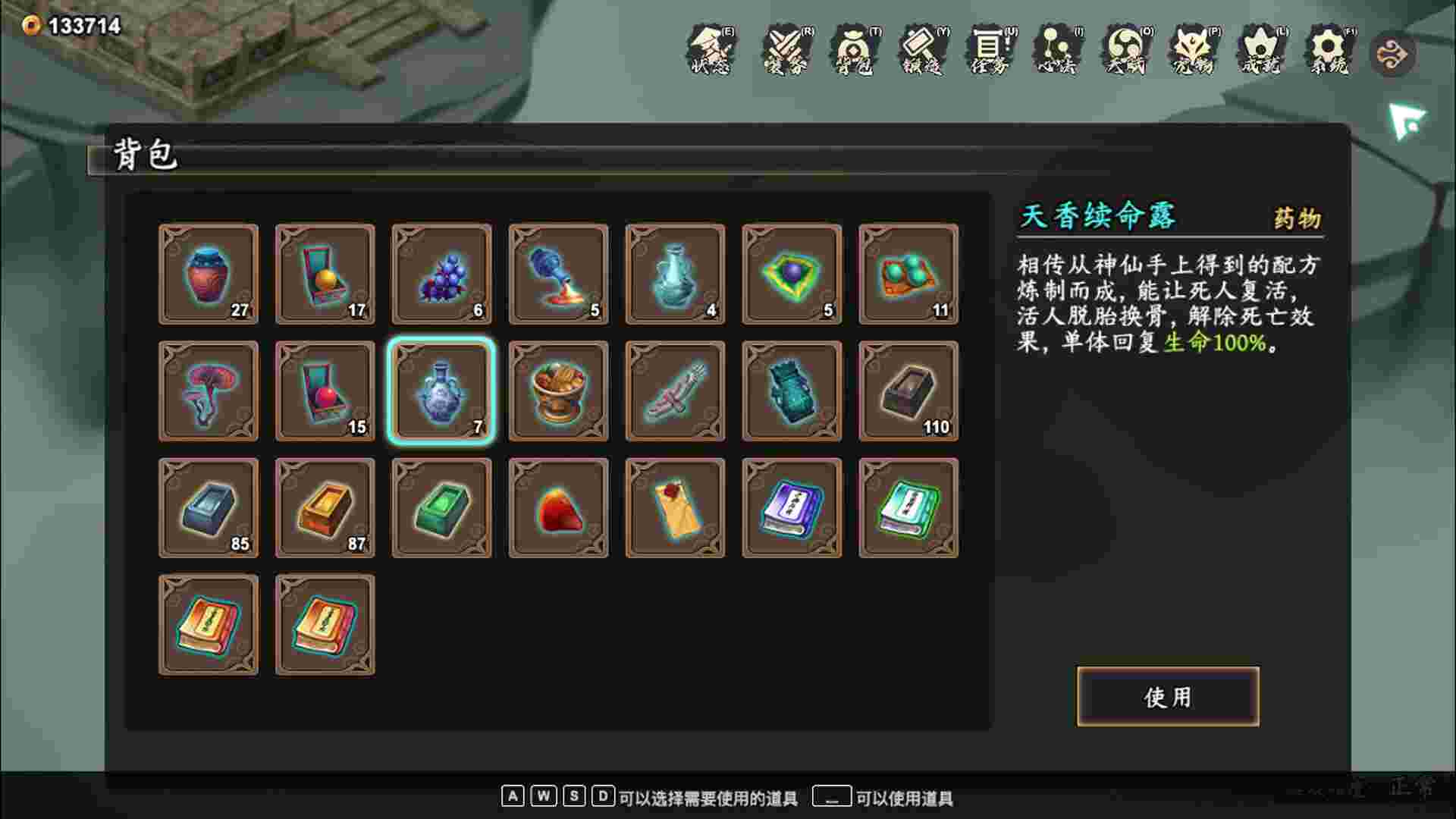 风云刀客 降魔篇（Build.22581267）