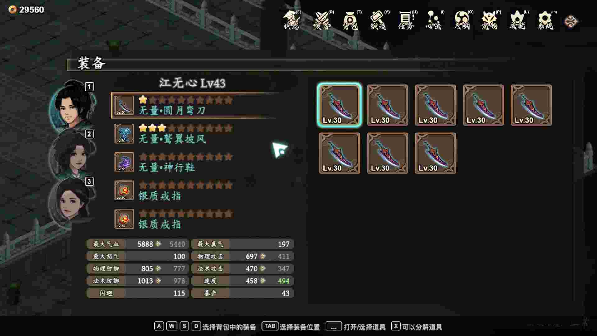 风云刀客 降魔篇（Build.22581267）