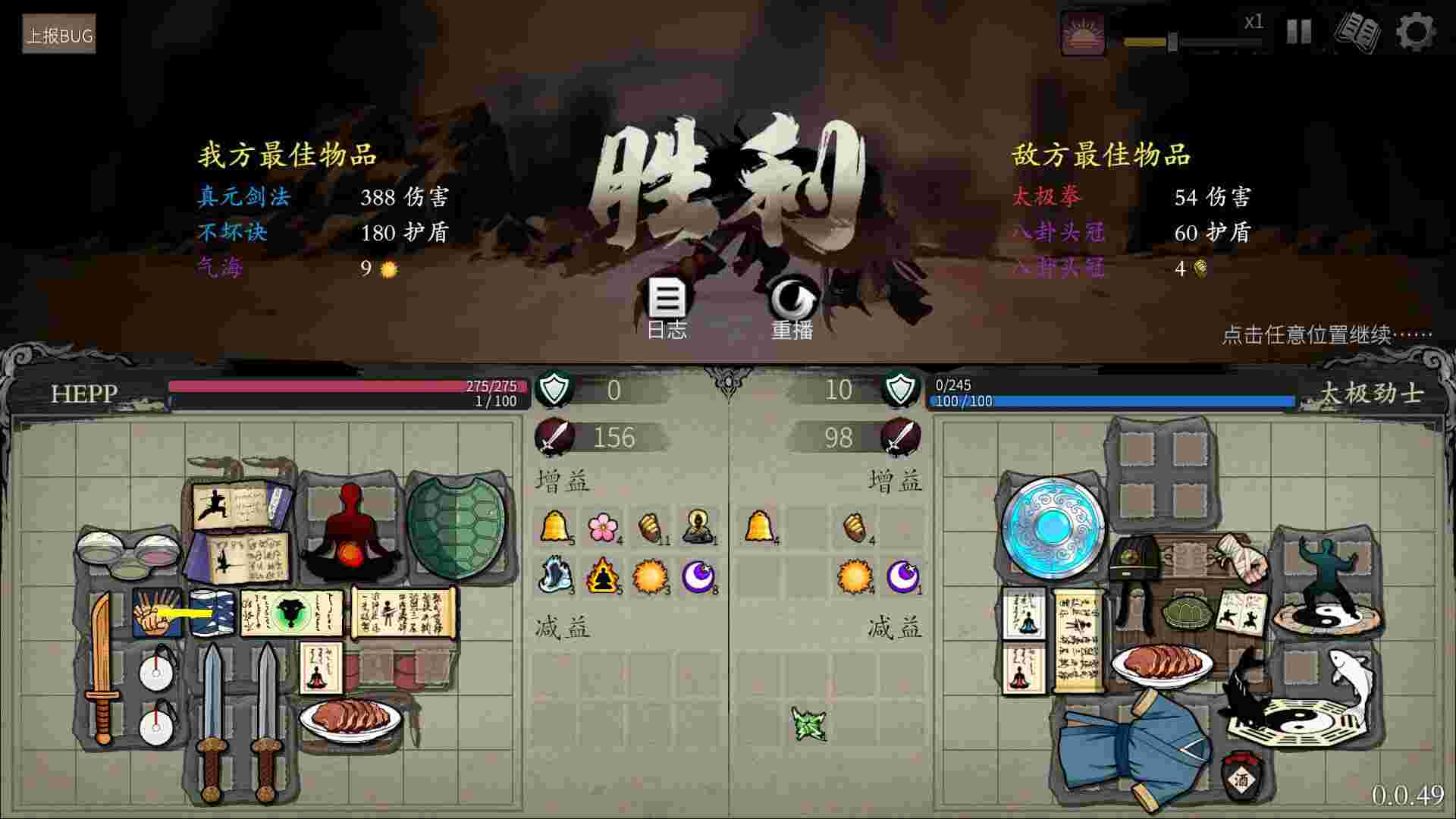 背包闯江湖/Backpack Jianghu（已升级到v1.0.109.1）
