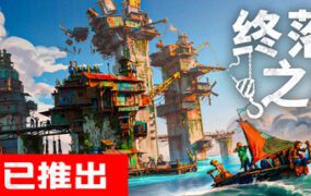 终落之城/ALL WILL FALL（更新至v1.1.4）