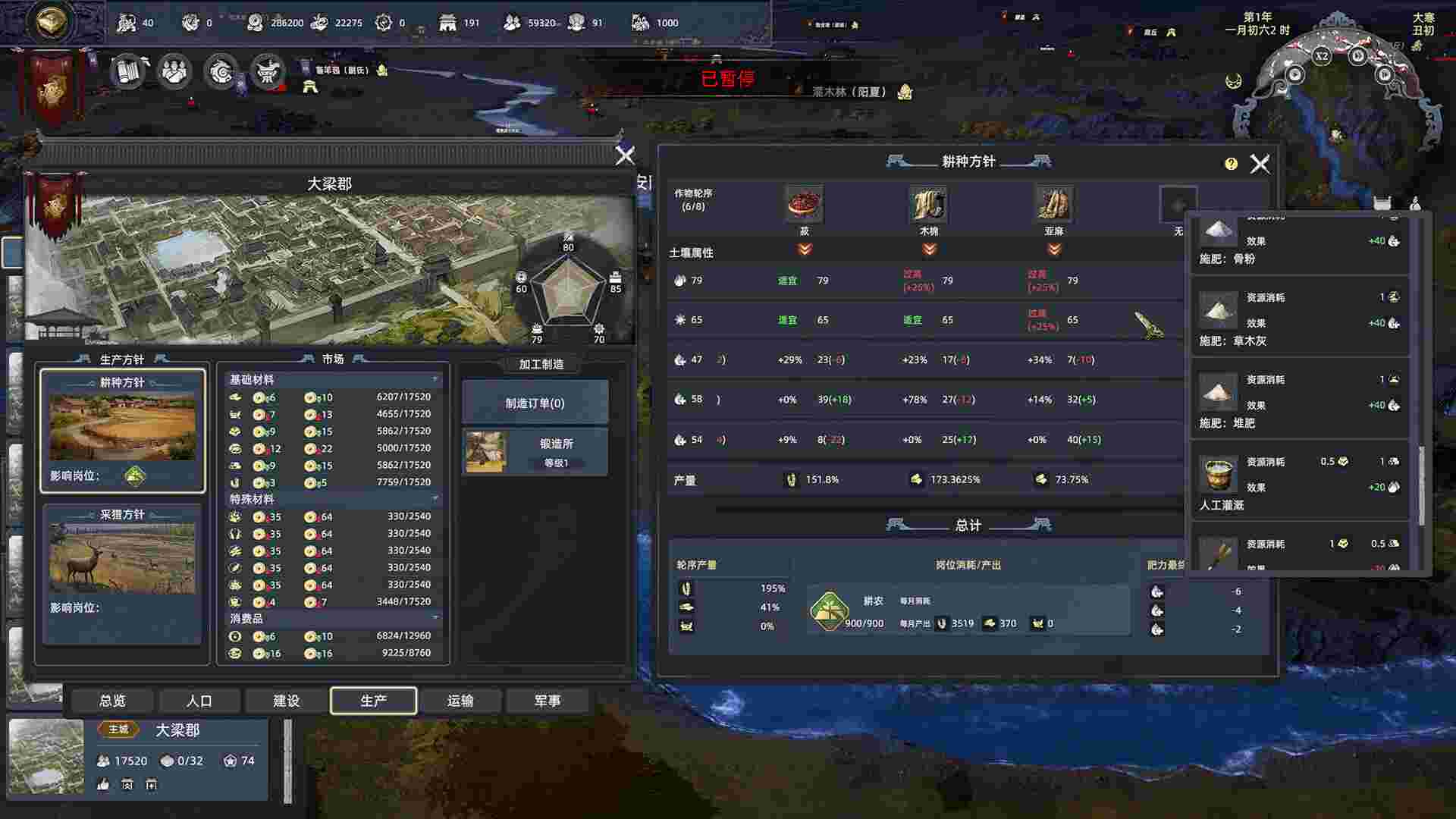 华夏史诗 战国/HuaXia Warring States（已升级至Build.24041254版本）