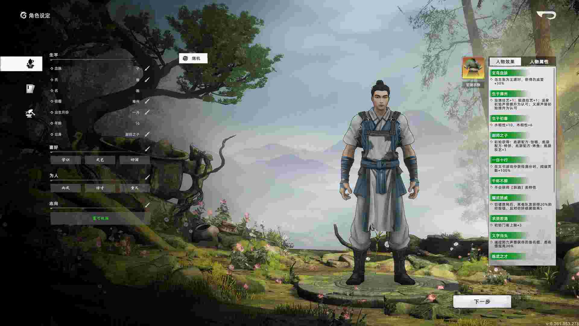 华夏史诗 战国/HuaXia Warring States（已升级至Build.24041254版本）