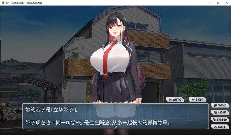 Netorare 女主角姬子 -秘密的校园生活