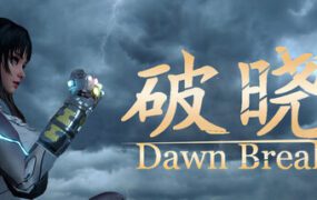 破晓/Dawn Break（已更新至Build.23633556）