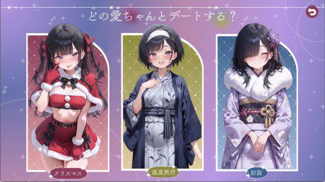 与孤独少女的50天<后传> 〜甜甜蜜蜜的寒假（v1.0.1）