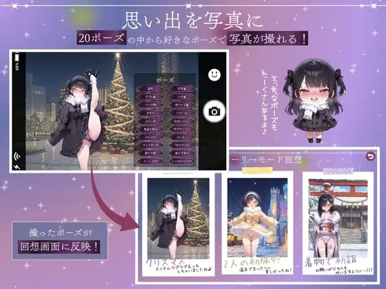 与孤独少女的50天<后传> 〜甜甜蜜蜜的寒假（v1.0.1）