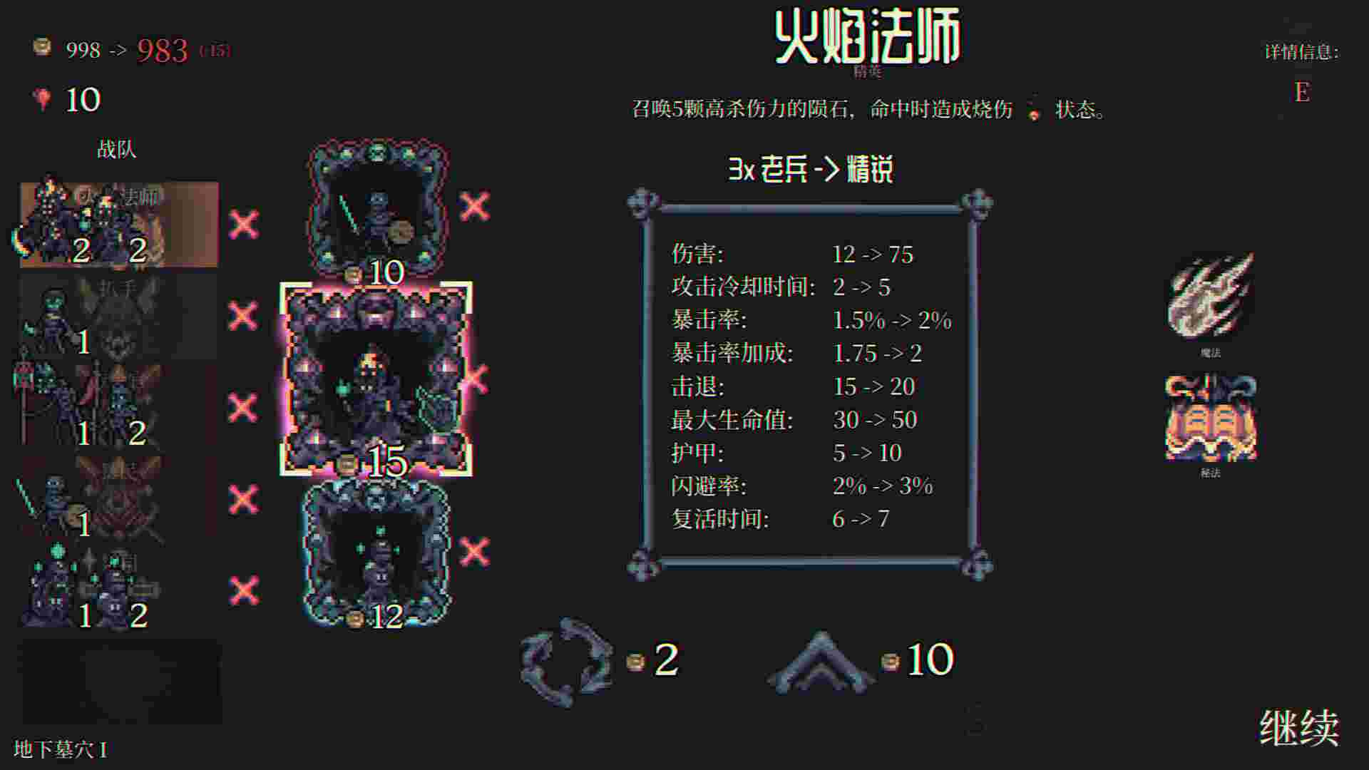 骷髅成群/Skull Horde