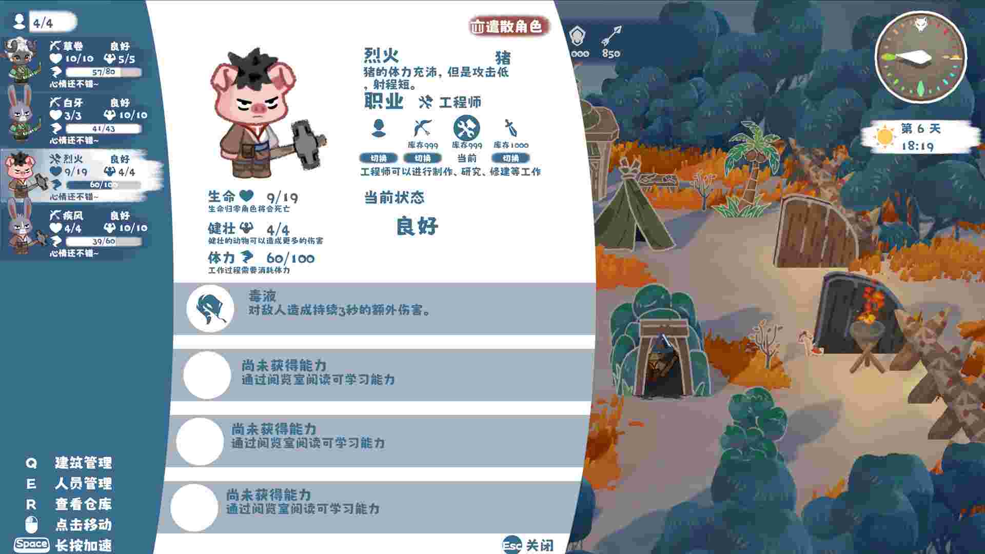 动物岛：恶狼防卫战（Build.22784551）