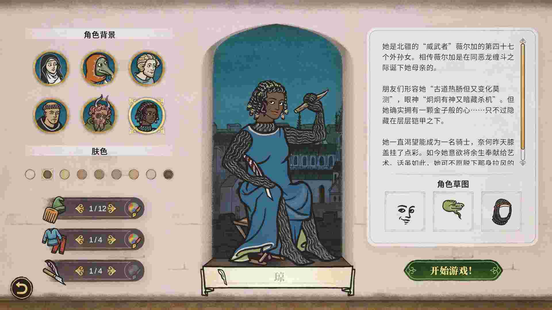 缮写室 ：羊皮卷大师/Scriptorium: Master of Manuscripts