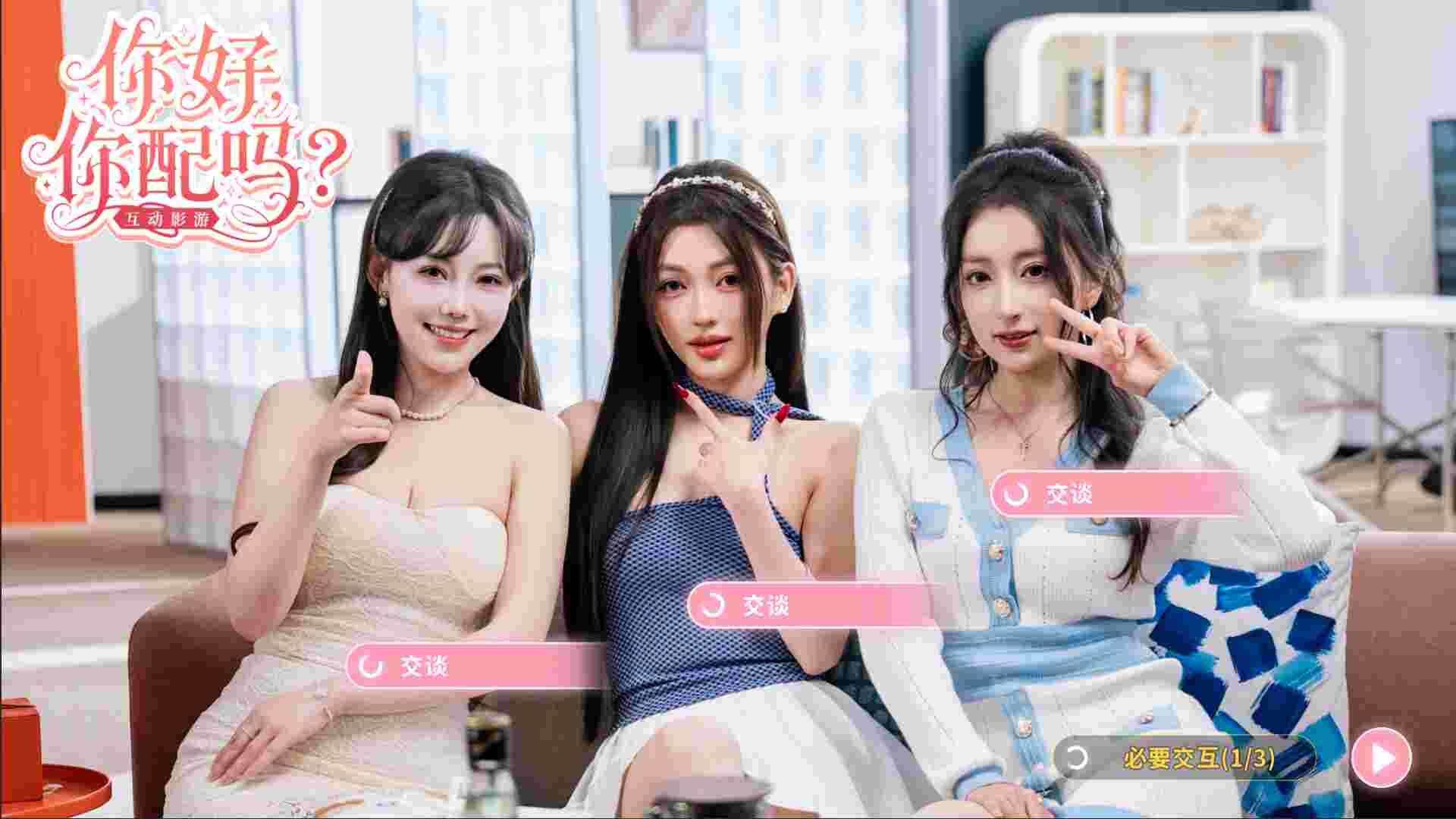 你好 你配吗?/Worthy or Not（Build.22845119）