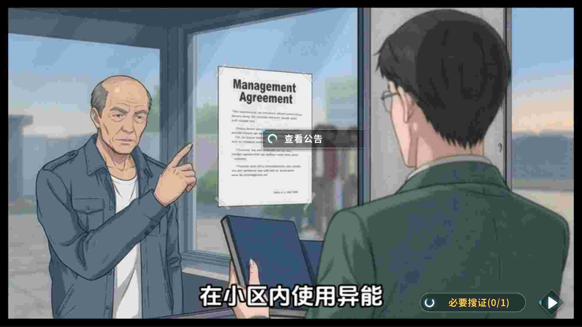 我是小保安/Just a Gate Guy（Build.22509633）
