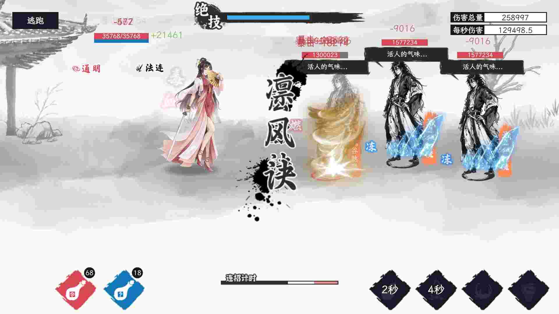 自在逍遥 风起/Tales of TianYuan Dynasty（Build.22632814）