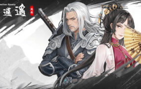 自在逍遥 风起/天元王朝传奇（Build.22632814）