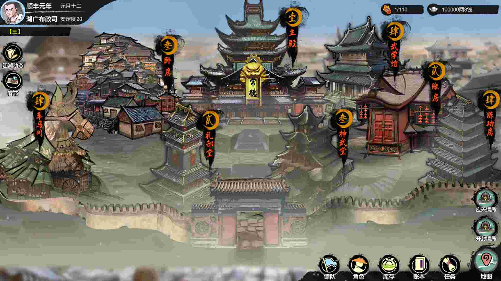 天下镖局（Build.20926107）