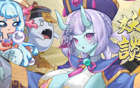 妖谈2：九尾异闻/Yokai Art 2: Tales of the Nine-Tails（更新至Build.23963023）