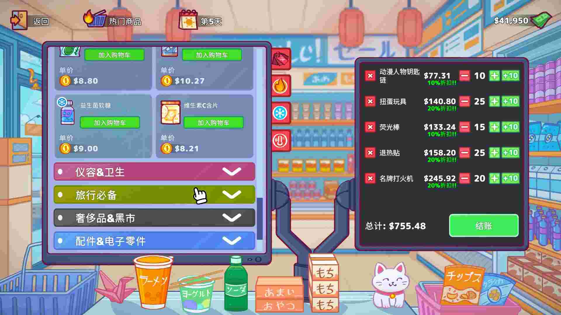自动售货机模拟器/Vending Machine Co