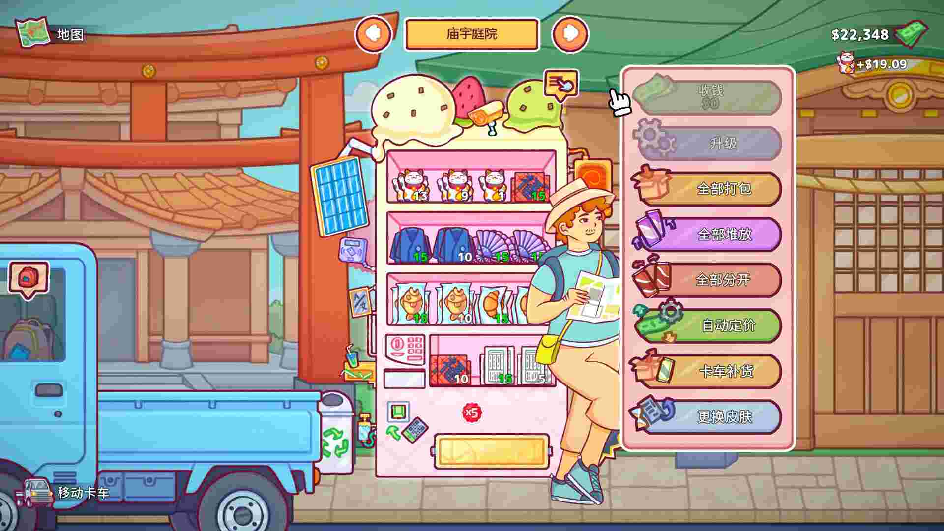 自动售货机模拟器/Vending Machine Co