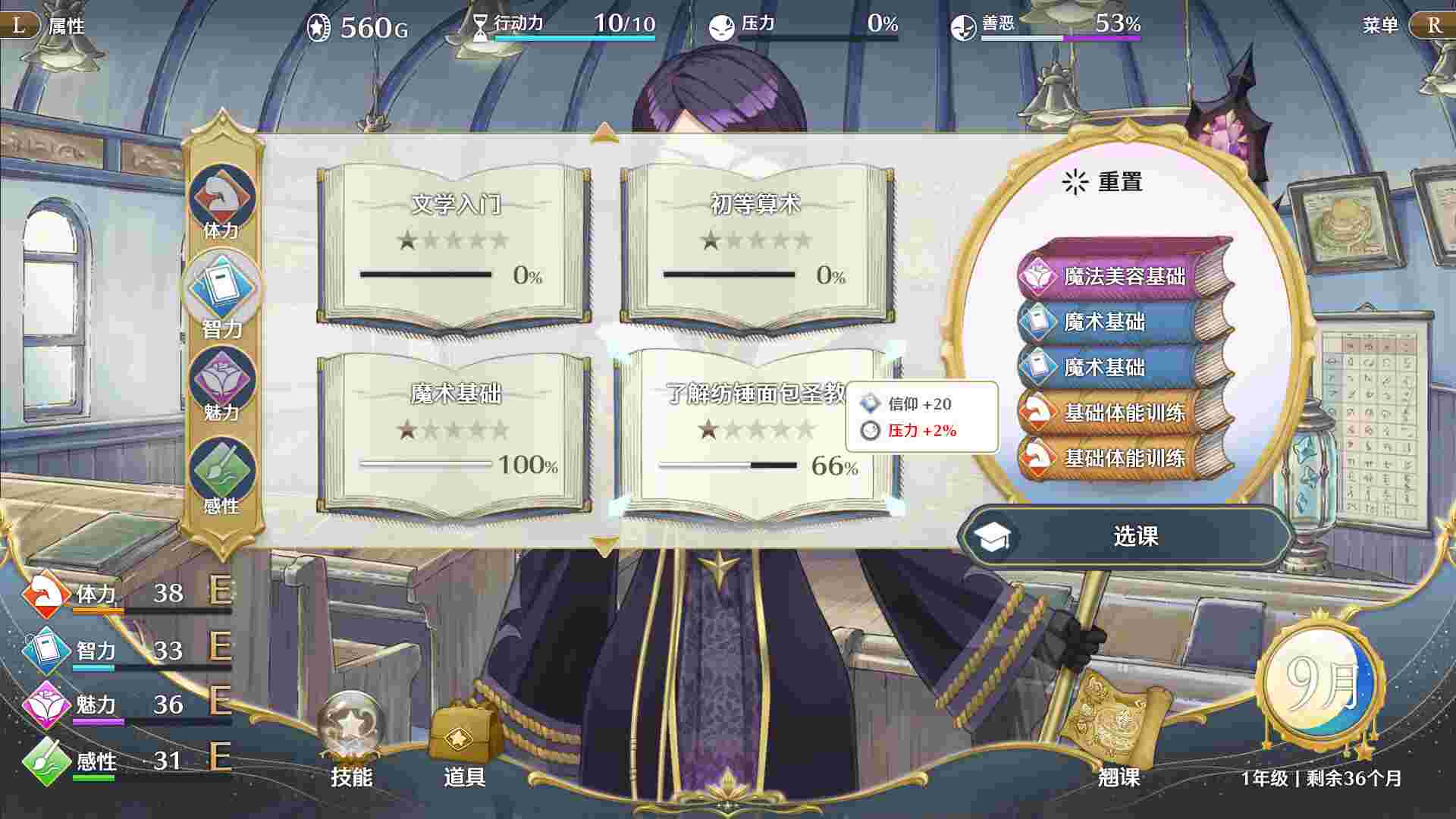 梦幻魔法公主/Magical Princess（已升级至Build.23589846）