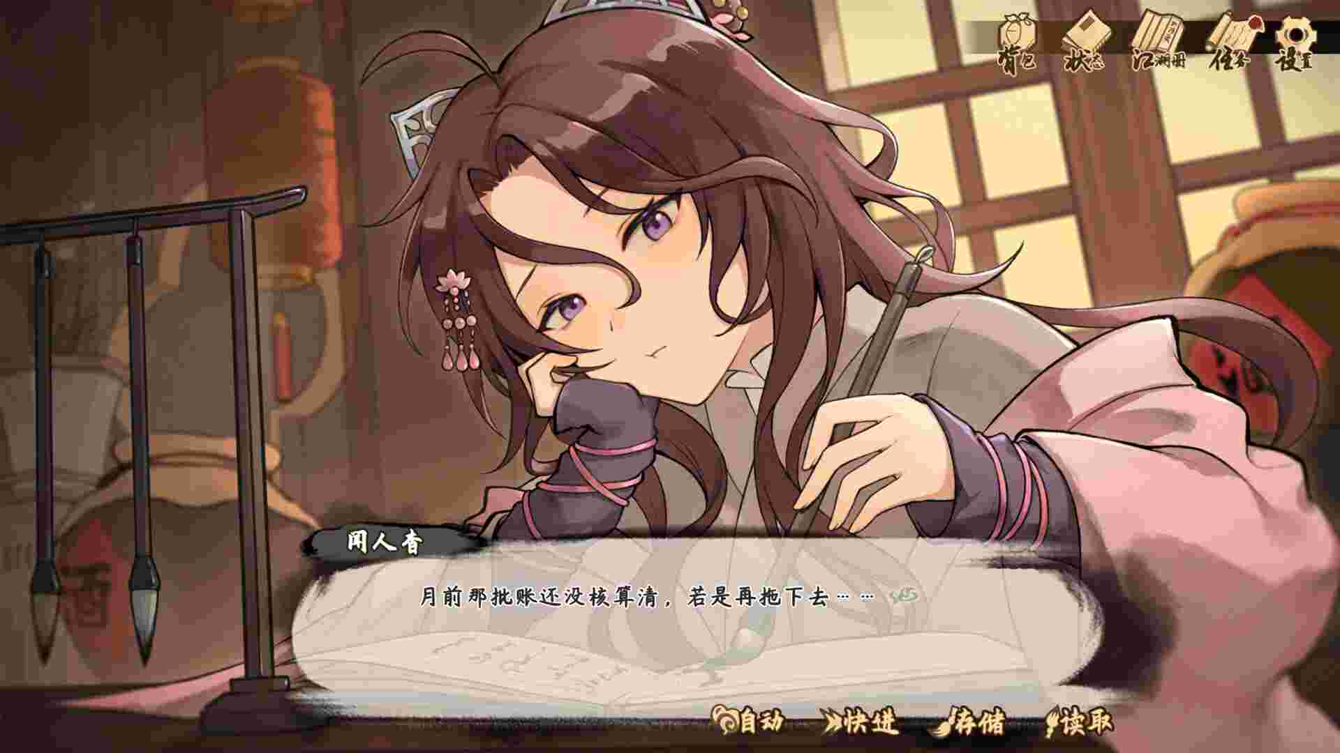 明镜江湖行：朔风起/Tales of Justice Academy: Winds Arise（更新至Build.23919216）