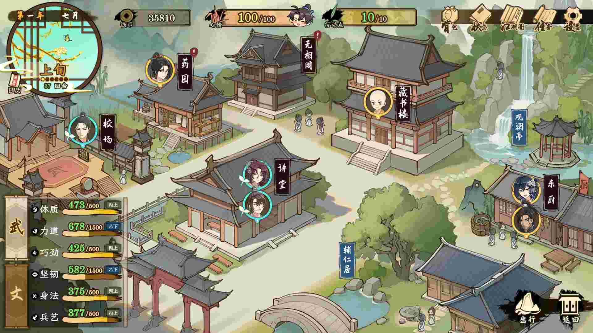 明镜江湖行：朔风起/Tales of Justice Academy: Winds Arise（更新至Build.23919216）