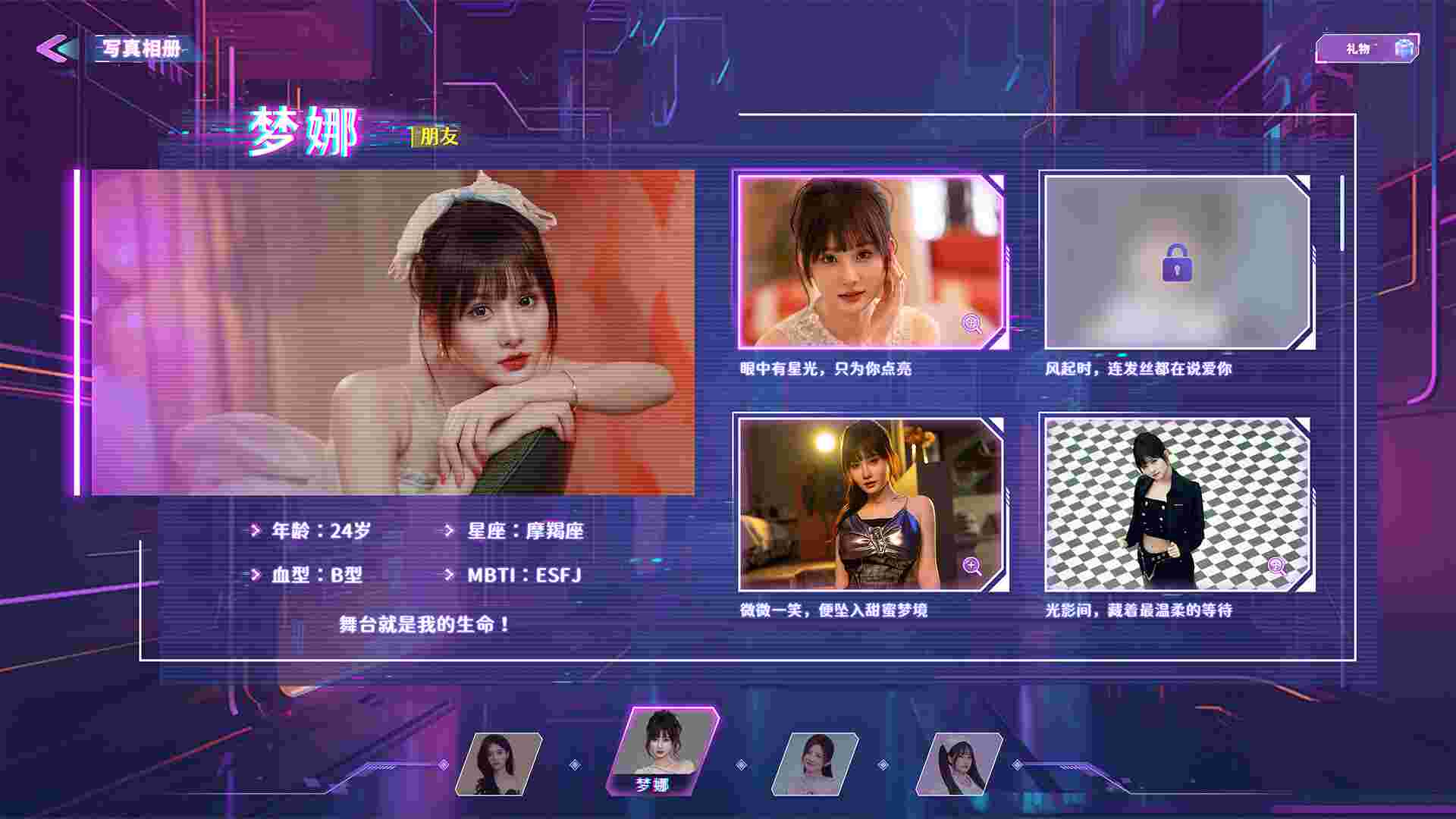 失恋玩家/Dating 4 Girls