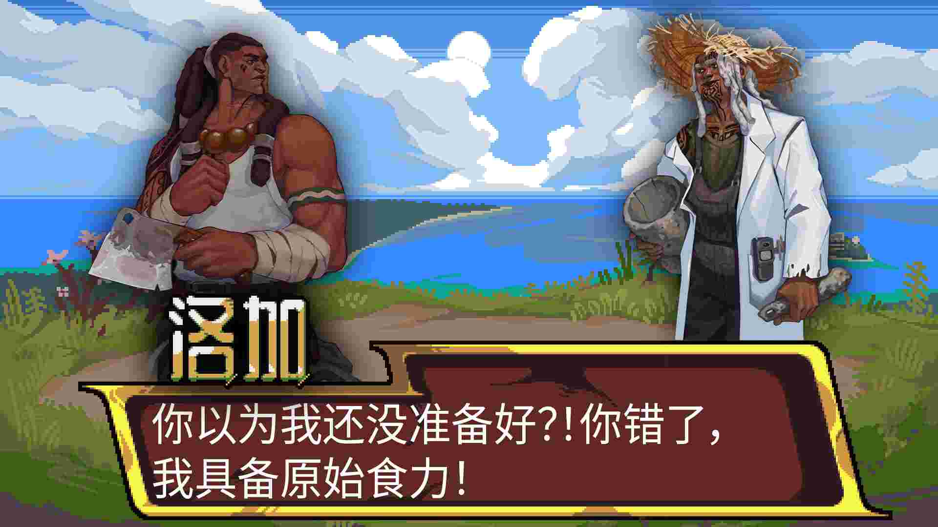 斗食战酱/GladiEATers（Build.23050047）