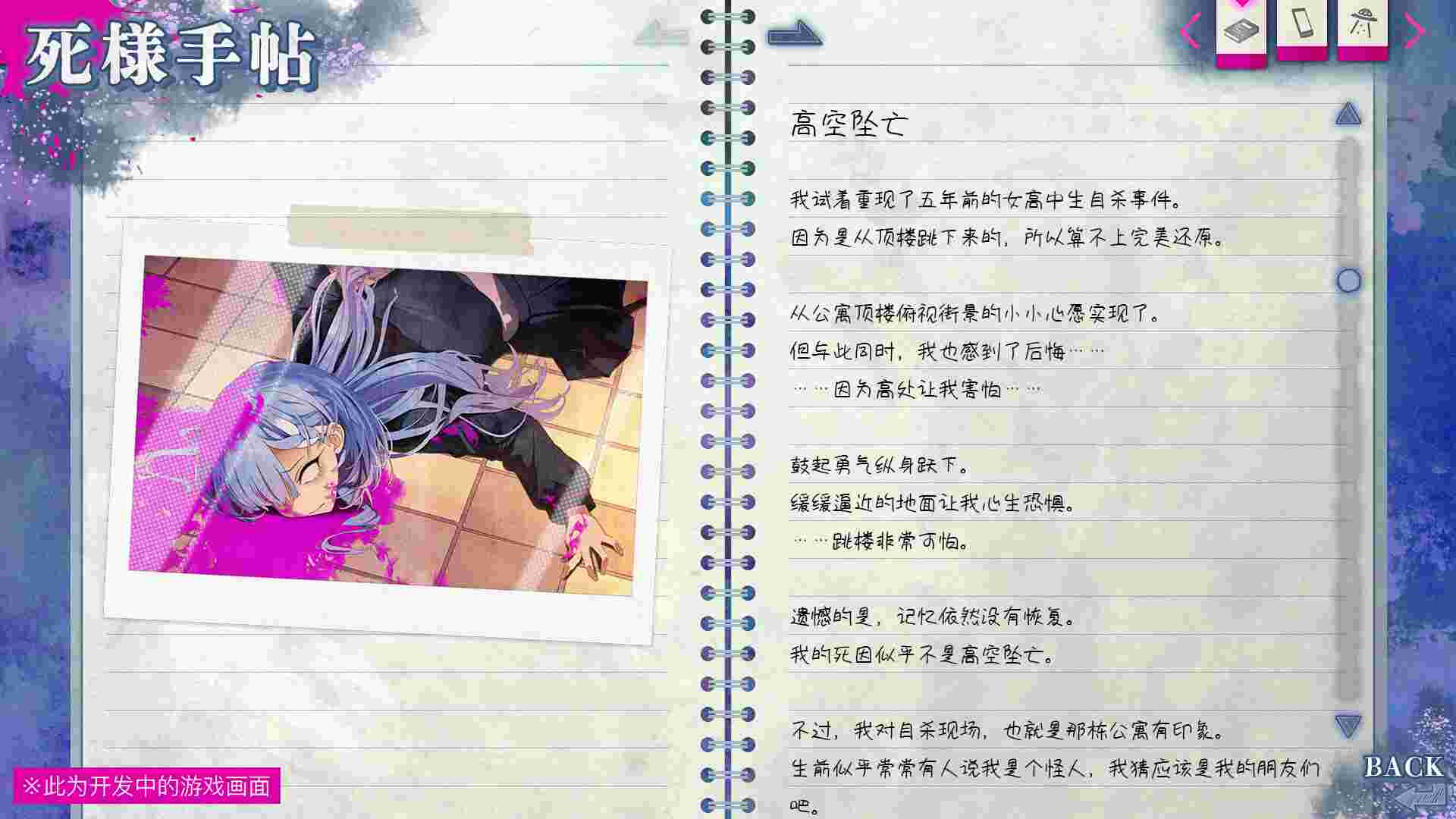 久我山栞的死法手账/Kugayama Shioris Death Diary