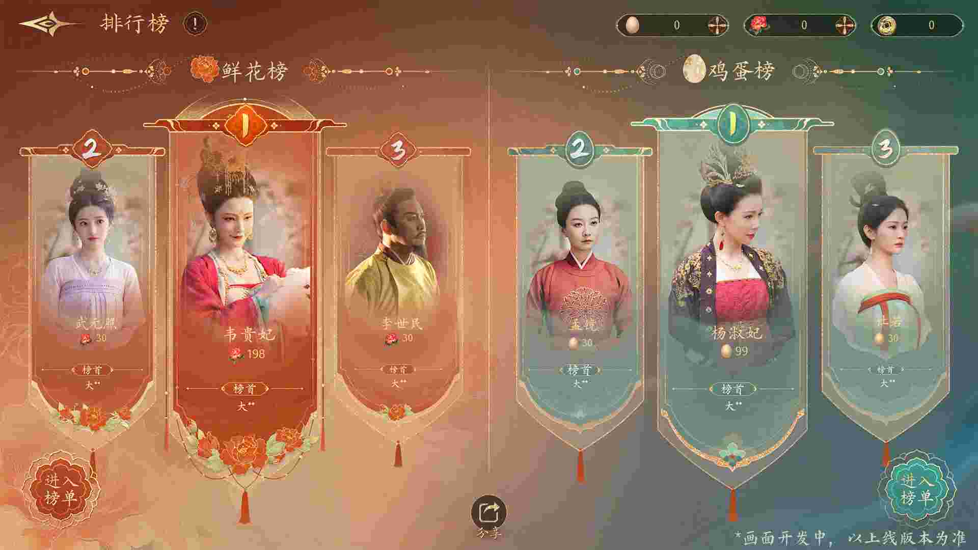 女王的游戏：盛世天下 媚娘篇/Road to Empress I（Build.22921822）