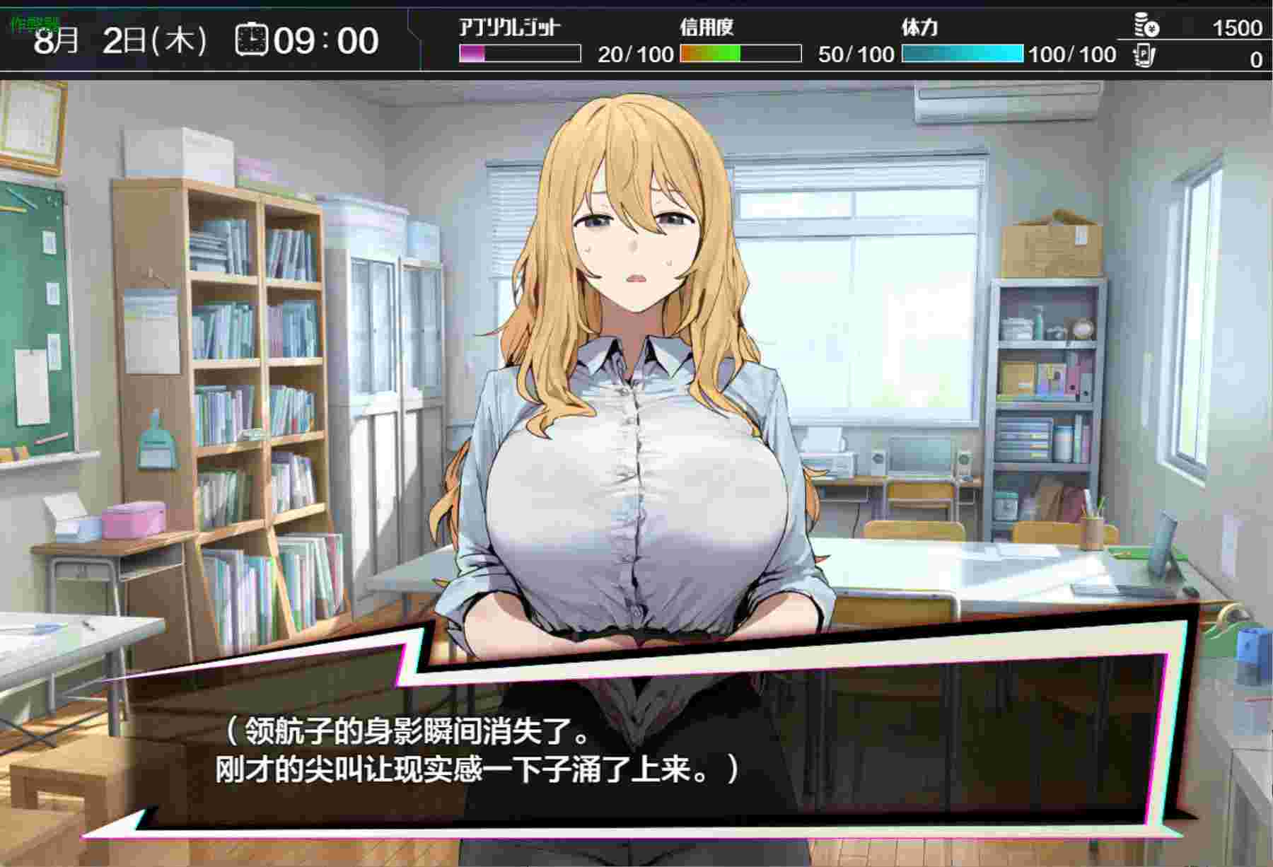 常识改变：催银学园 | 安卓直装【980M】