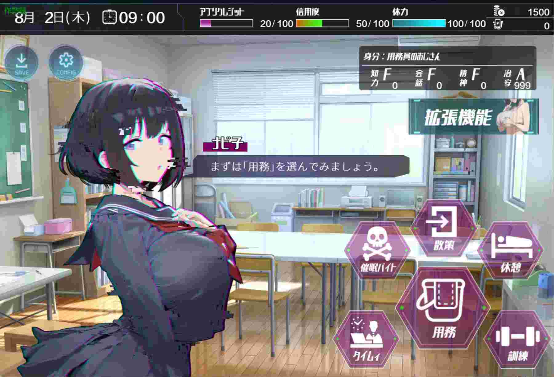 常识改变：催银学园 | 安卓直装【980M】