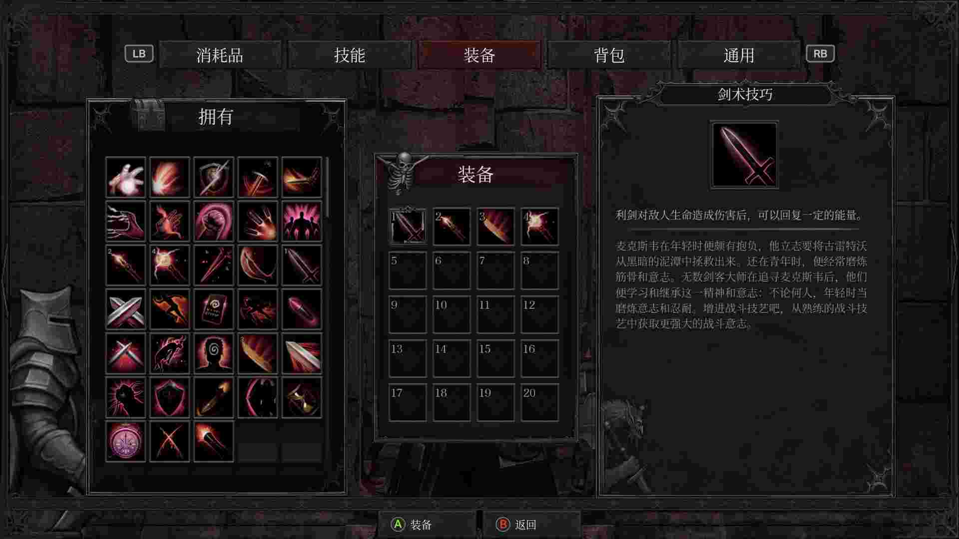 深红誓言/Crimson Oath（Build.23128912）