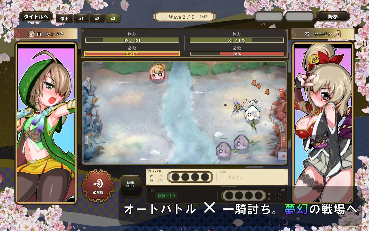 战国自走棋 花 | 安卓直装【313M】