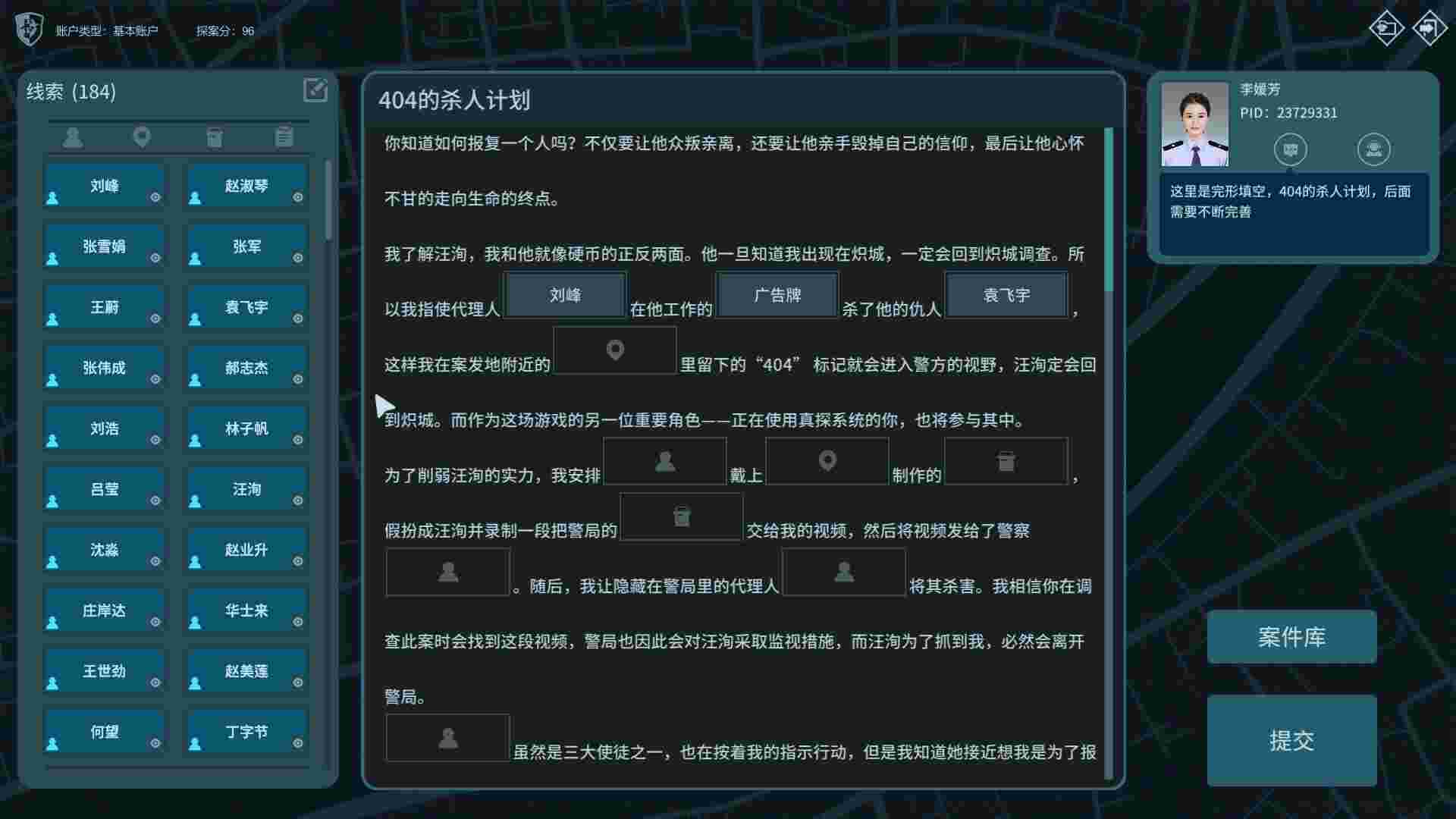 真探3/Case Cracker3（Build.23199585）