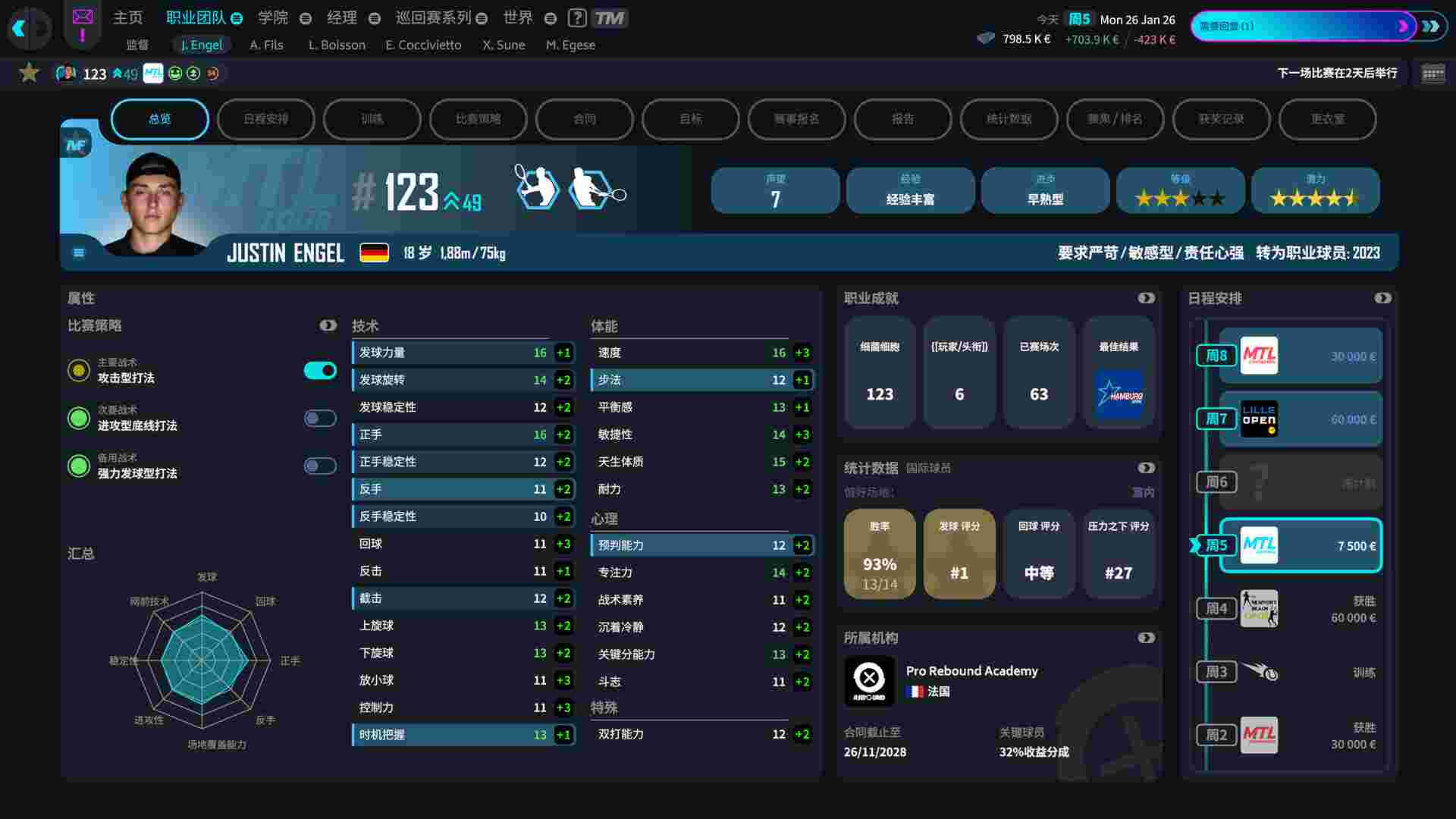 网球经理26/Tennis Manager 26（Build.23217026）