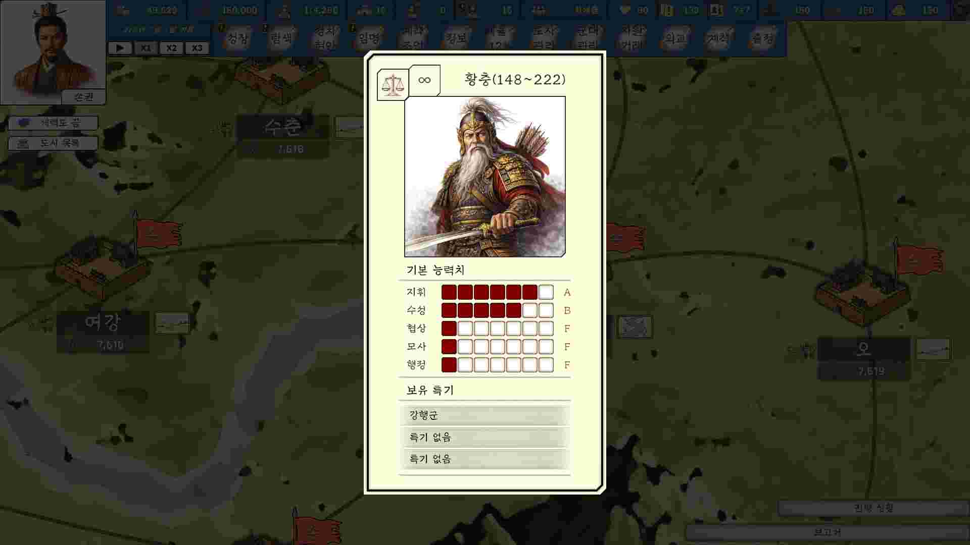 王国历史 三国志/ History of Kingdoms Three Kingdoms（Build.23194077）