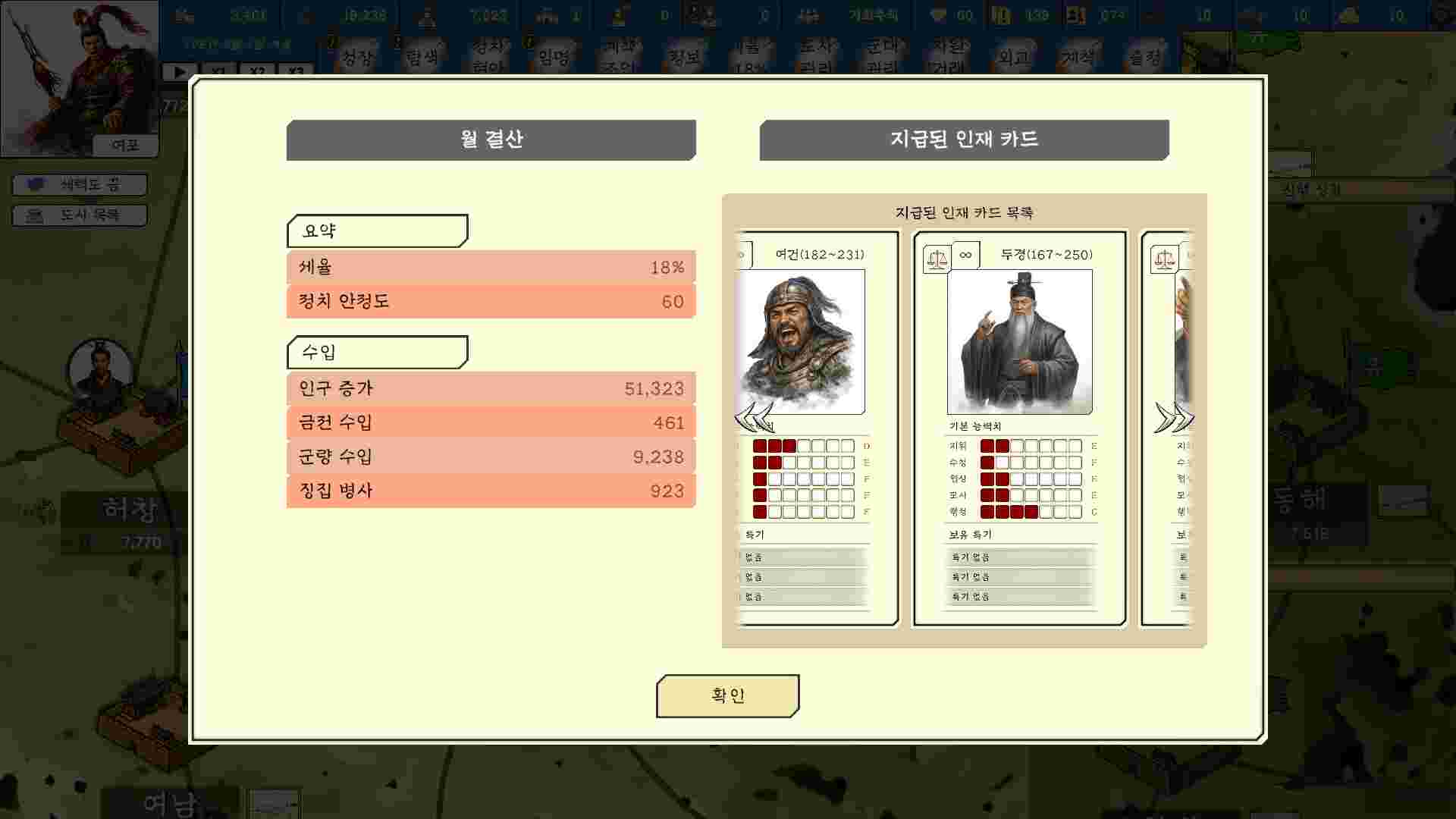 王国历史 三国志/ History of Kingdoms Three Kingdoms（Build.23194077）