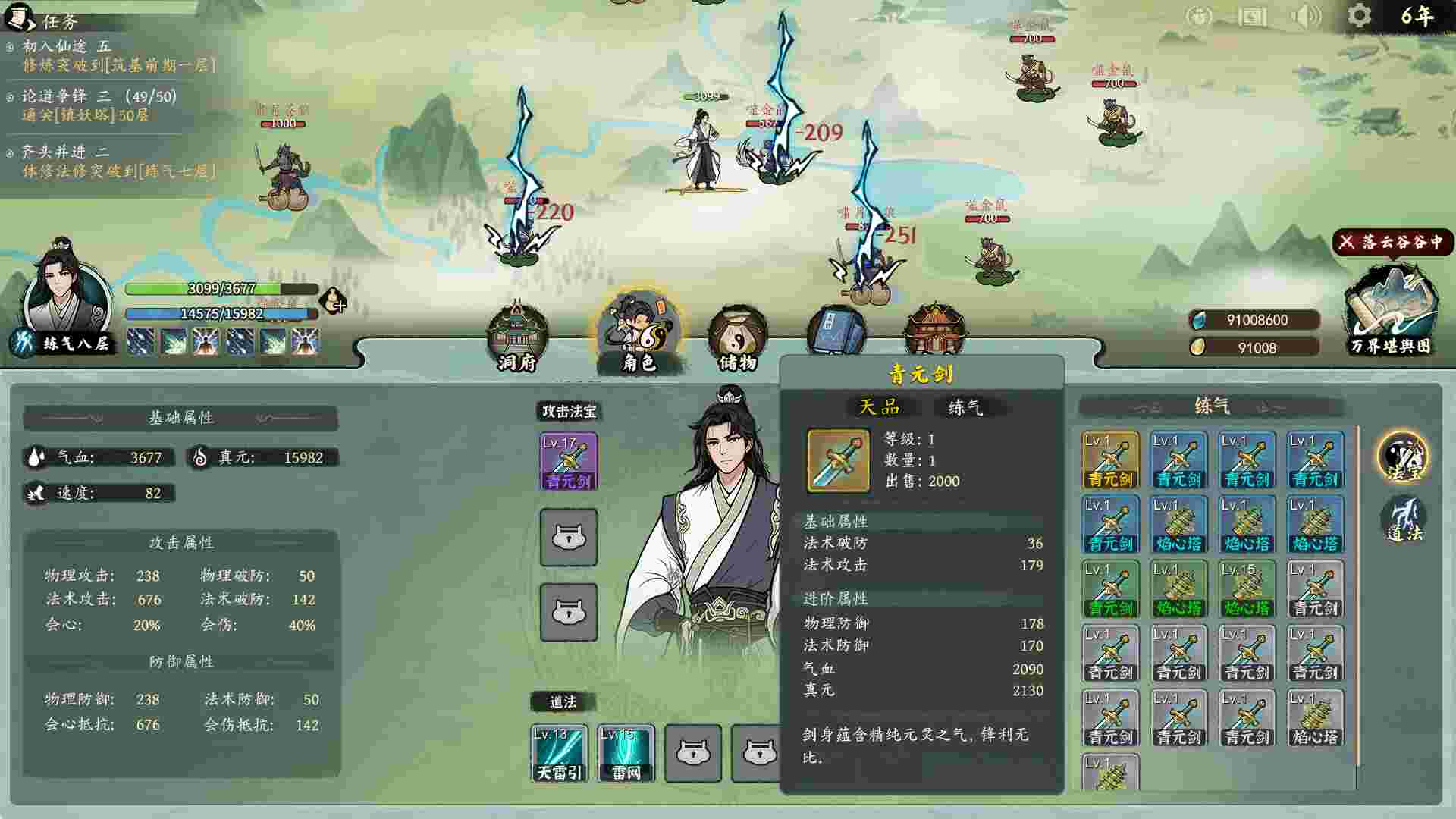 我自成道/I Am The Dao（v0.6.01）