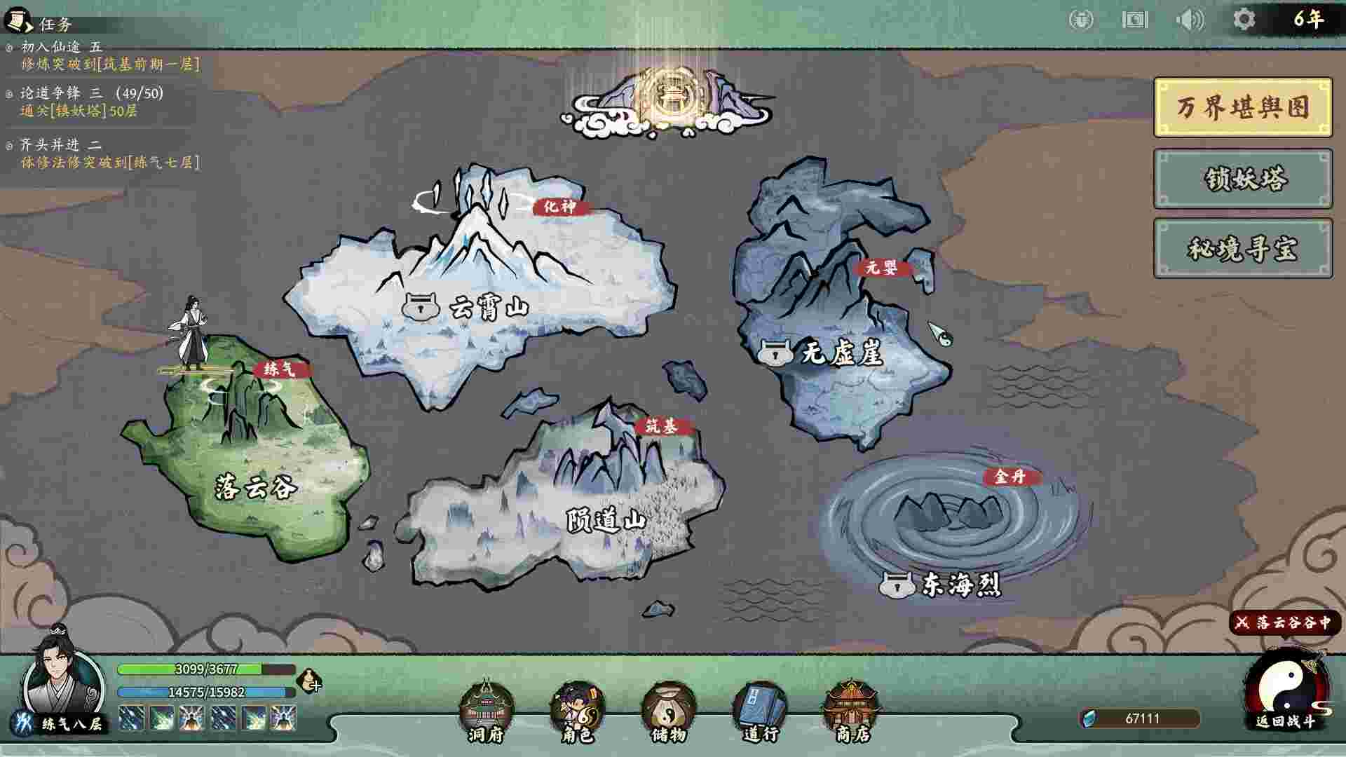 我自成道/I Am The Dao（v0.6.01）