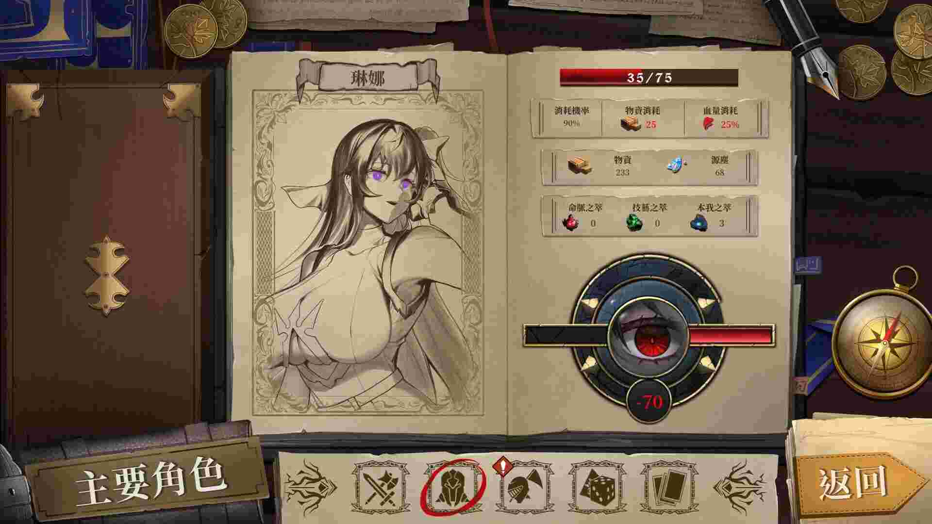 纺织者之咏/Voice of Belldona（更新至Build.23551424）