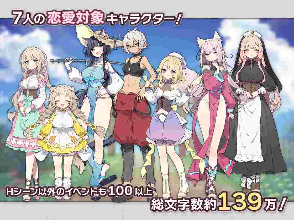 Forestia～小镇的牧场生活/フォレスティア～ちいさな町の牧場ライフ（目前已更新到v1.4.2版本）