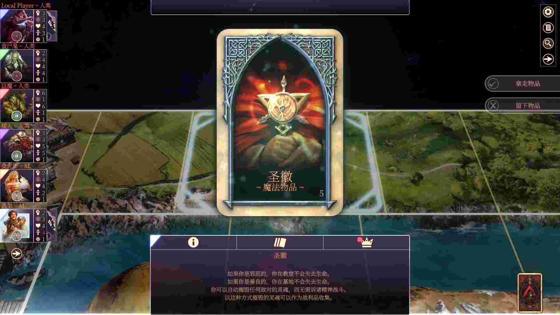 Talisman: Digital 5th Edition 护身符：数字第五版（版本号v86596）