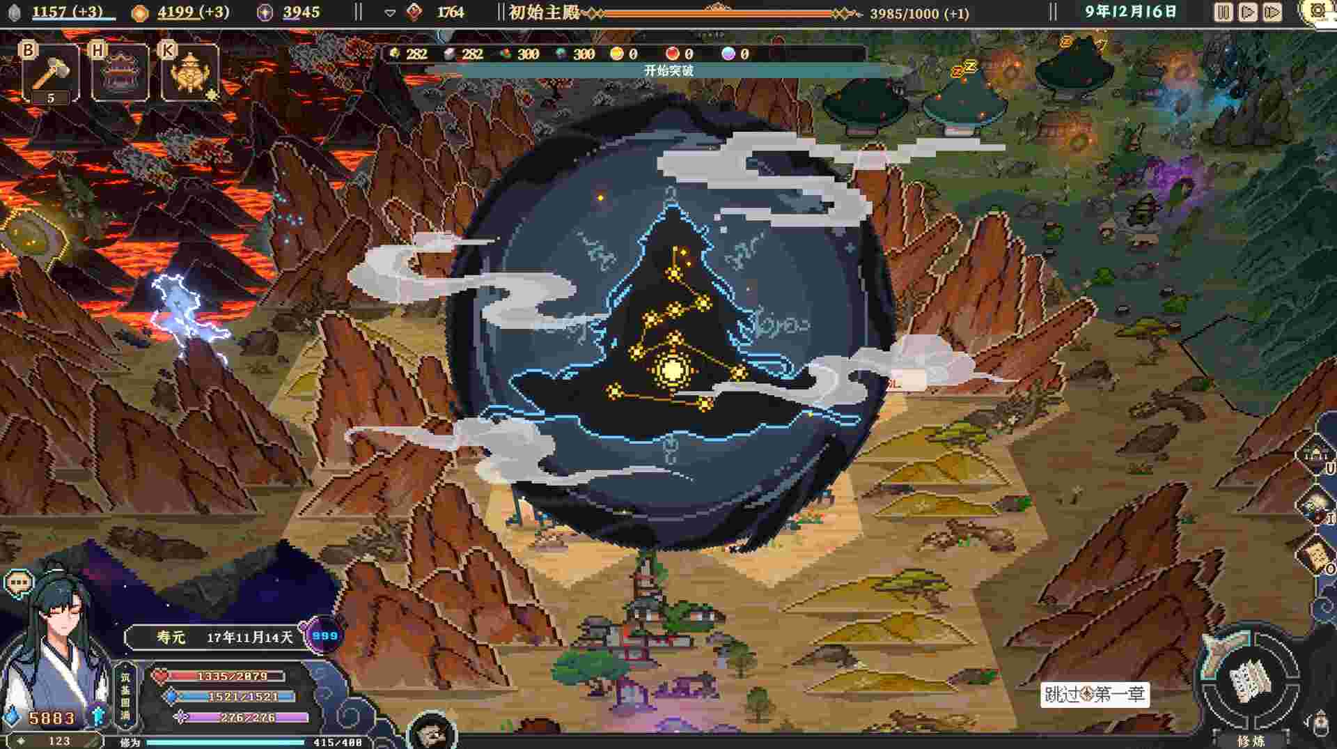 仙之气/Aura of Immortals（已升级至Build.24051279）