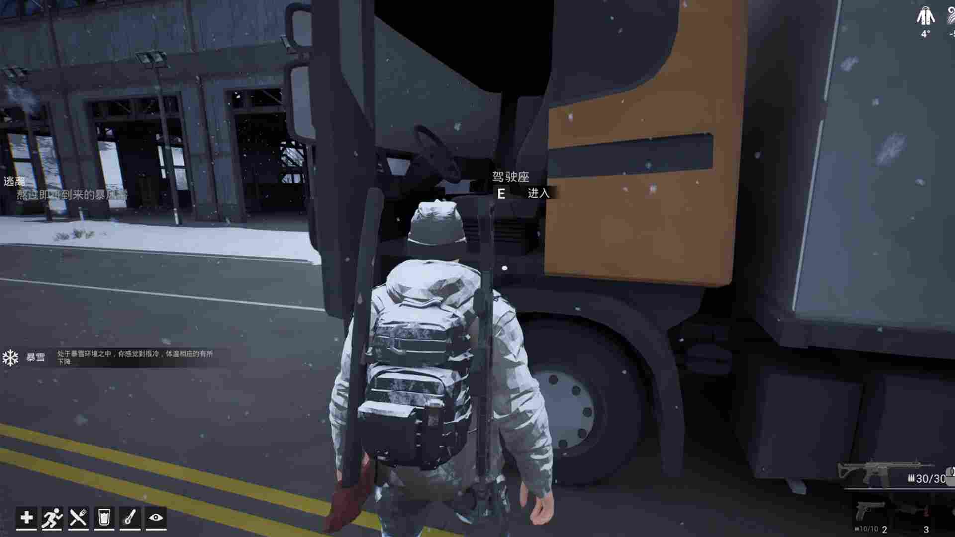 冬日生存工程/Winter Survivor Protocol