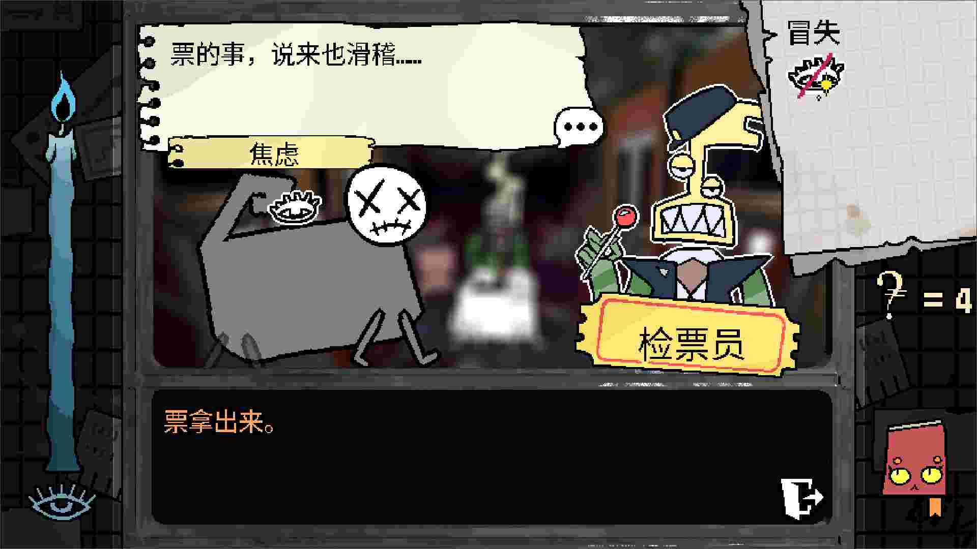 烦恼驿站/Burden Street Station