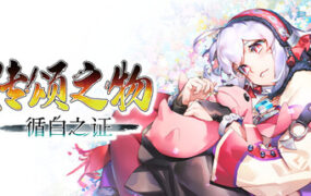 传颂之物：循白之证/Utawarerumono: Past and Present Rediscovered（更新至v1.0.6.81616）