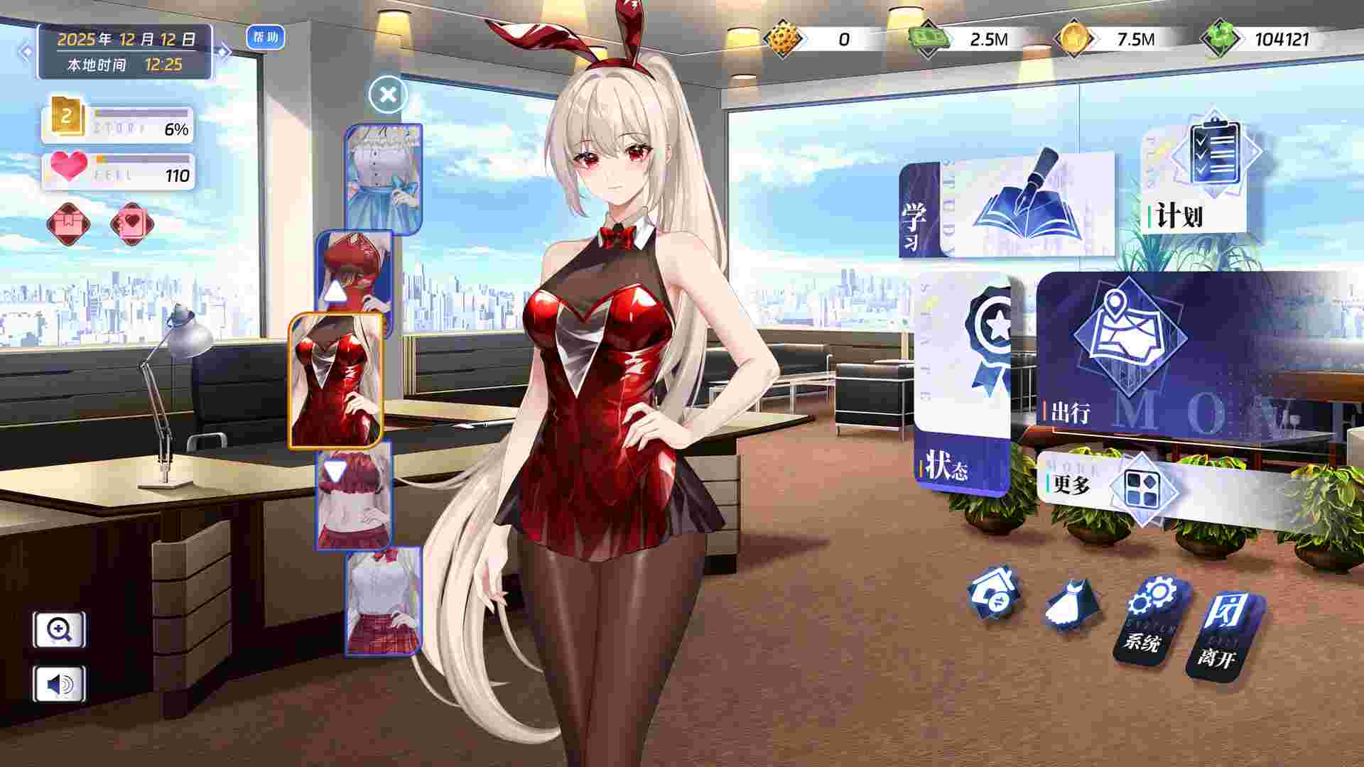 万词破 – 单词女友/WCP Word Girlfriend（更新至Build.23814653）