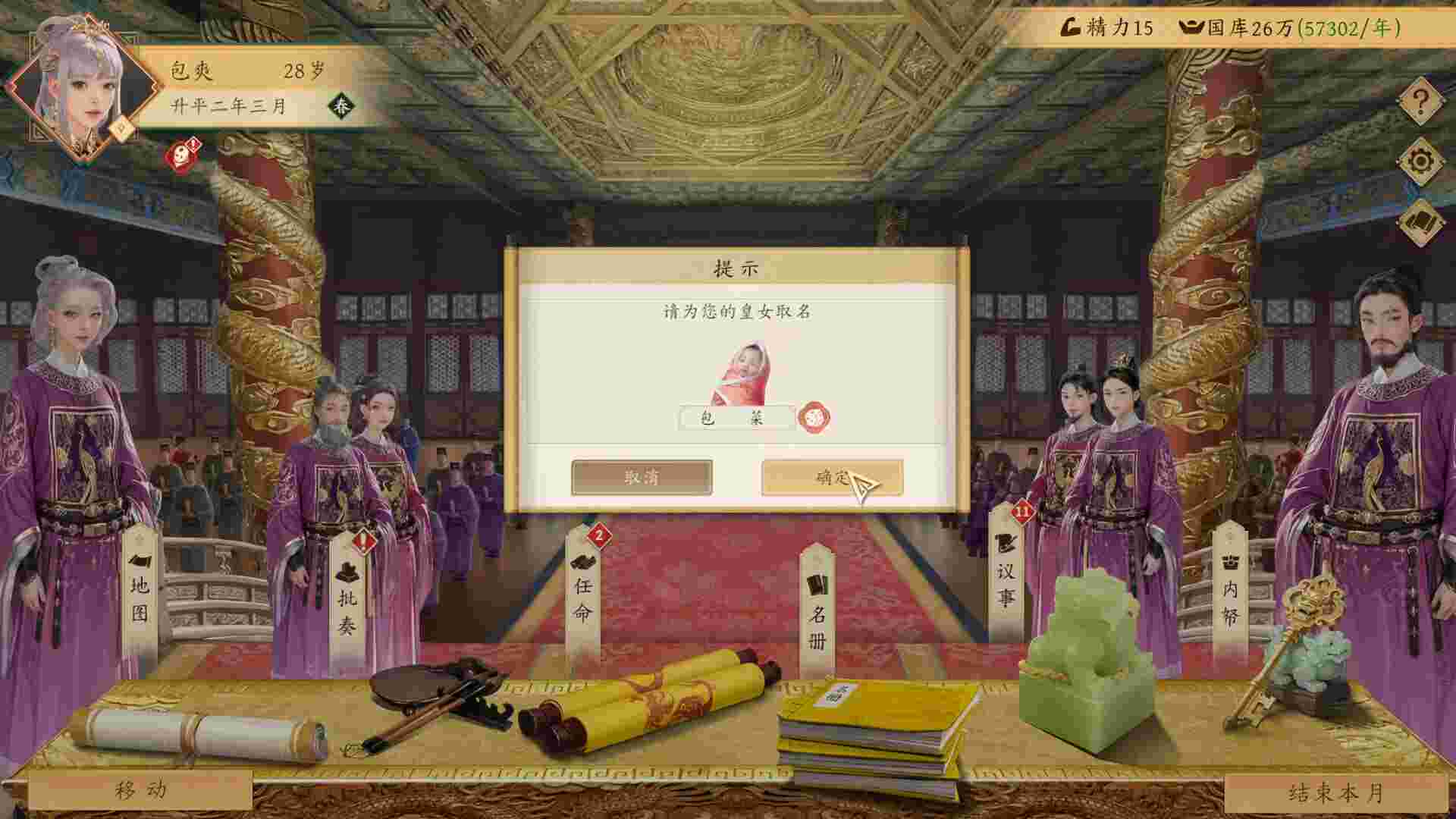 吾皇万岁/Long Live The Emperor（更新至Build.24060819）