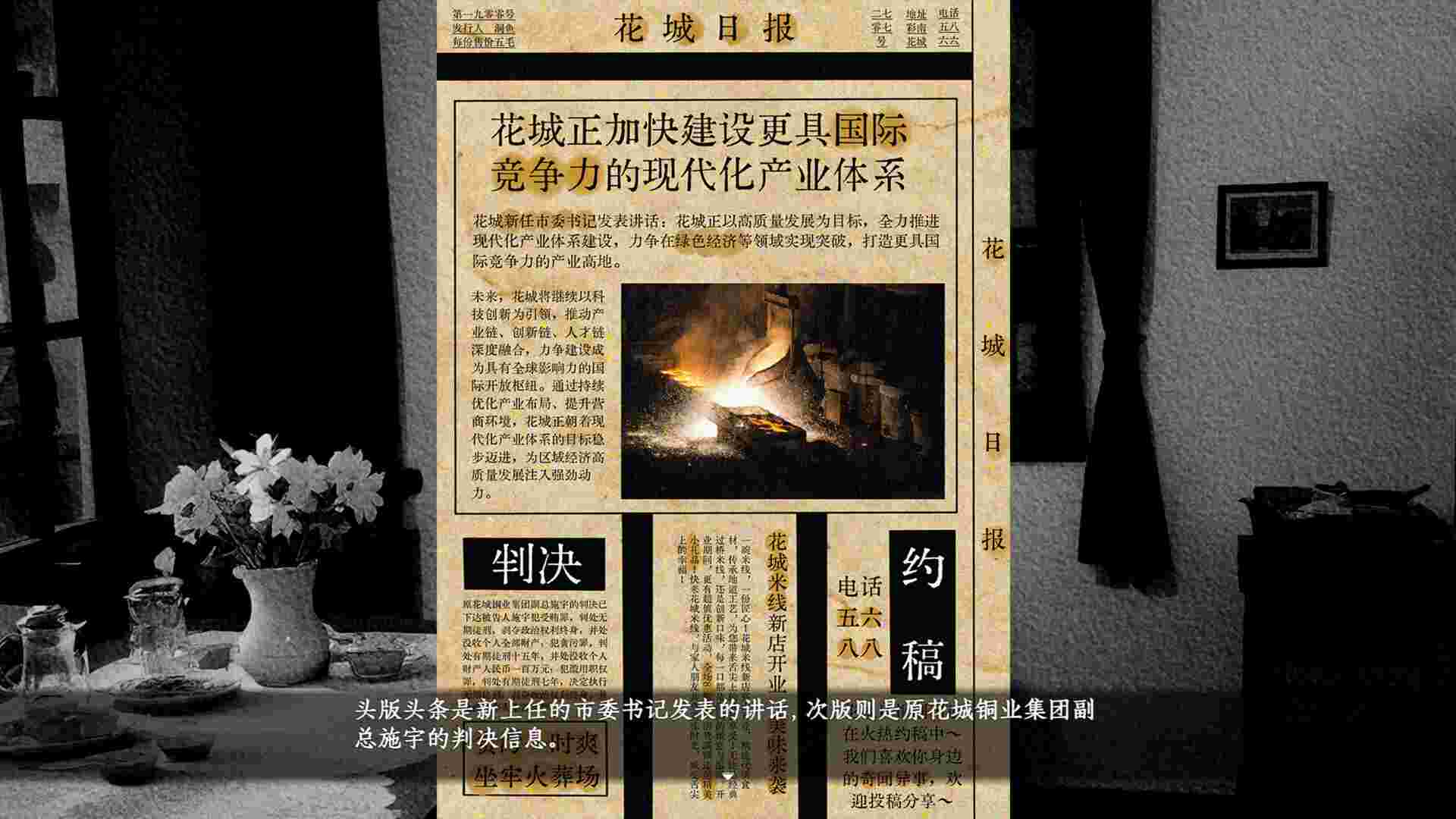 花城秘事/THE TALE OF SPRING CITY（Build.23193870）